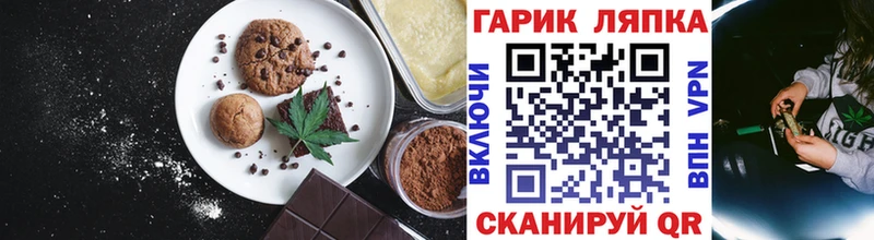 Canna-Cookies марихуана  купить наркоту  даркнет состав  Миллерово 