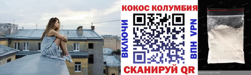 Кокаин Columbia  цены наркотик  Миллерово 
