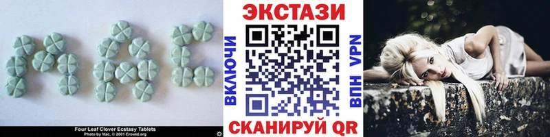 ЭКСТАЗИ 250 мг Миллерово