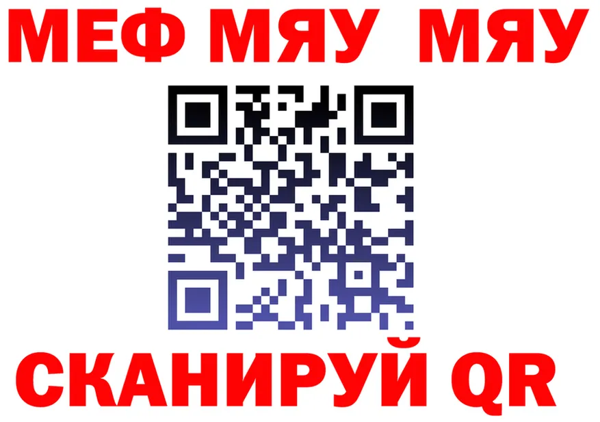 МЯУ-МЯУ мука рабочий сайт shop гидра Миллерово