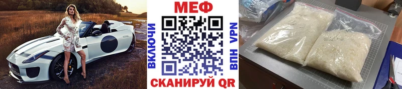 МЕФ кристаллы  Миллерово 