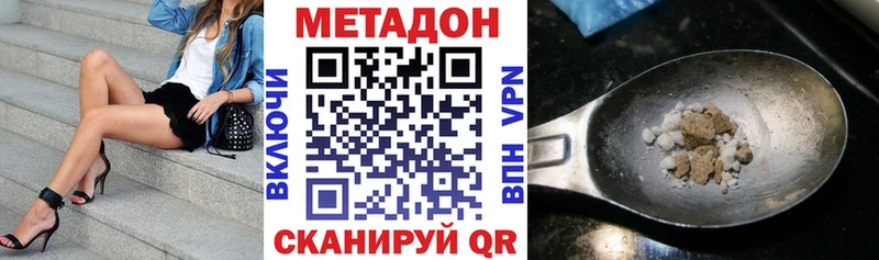 Метадон кристалл  МЕГА tor  Миллерово 